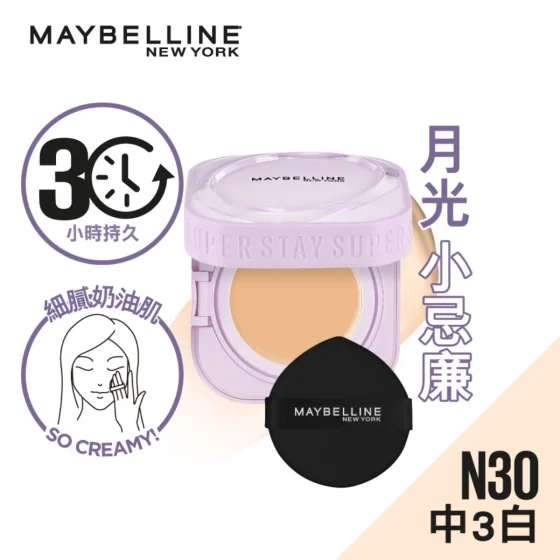 Maybelline SuperStay超持久30H微光雾面气垫粉底霜(N30) 9克