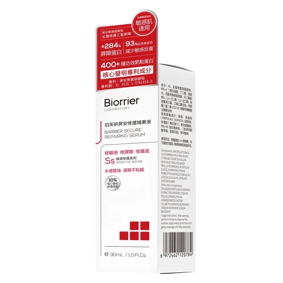Biorrier珀芙研屏安修護精華液 30毫升