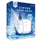 Bicelle 醫學補濕抗氧尊貴組合 (全效維他命B5補濕精華60毫升+抗氧補濕生物纖維面膜10片)