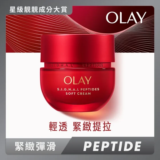 Olay胜肽专研紧致轻润乳霜 50克