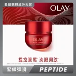 Olay Peptides Firming Eye Cream 15g
