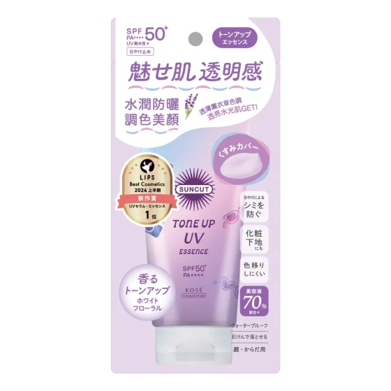 Kose高絲Suncut防曬調色精華(薰衣草紫) SPF50+ PA++++ 80克