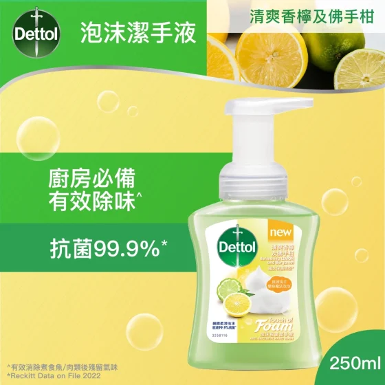 Dettol滴露佛手柑泡沫洁手液 250毫升