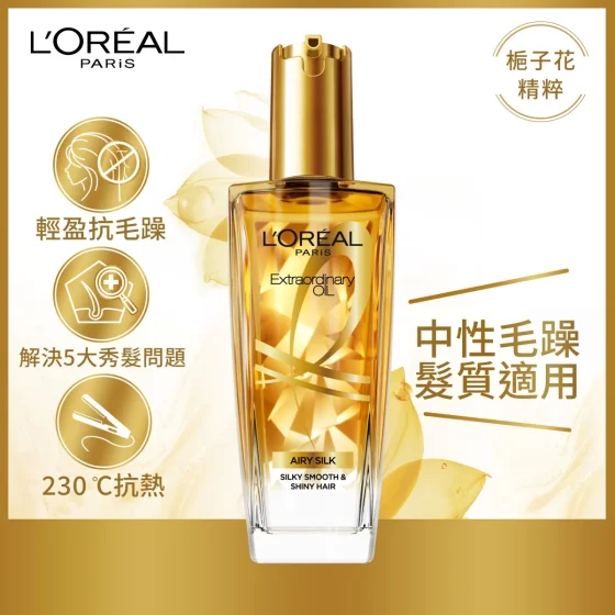 L'Oreal Paris Elseve Extraordinary Oil (Airy Silk) 100ml