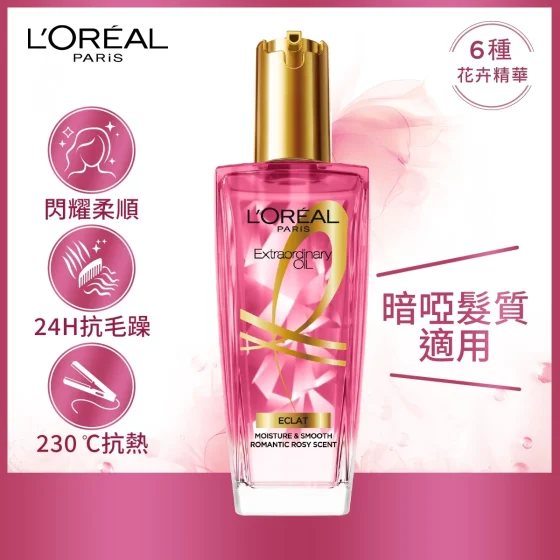 L'Oreal Paris巴黎欧莱雅升华全效美发油(闪耀柔顺) 100毫升