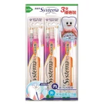 Systema适齿美标准刷头牙刷 3支