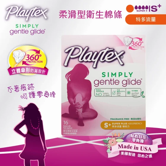 Playtex Gentle Glide Tampon (Super Plus Absorbency) 16pcs