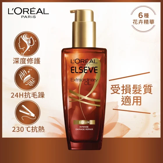L'Oreal Paris巴黎欧莱雅升华全效美发油(深度修护) 100毫升
