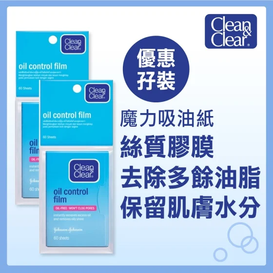 Clean & Clear可伶可俐面油纸 60片 x 2包