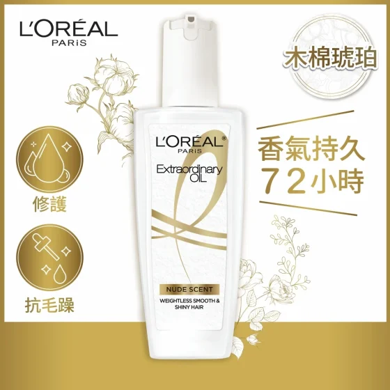 L'Oreal Paris Extraordinary Oil (Nude Scent) 100ml