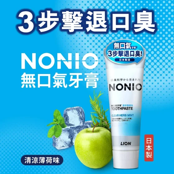 NONIO Toothpaste (Clear Herb Mint) 130g