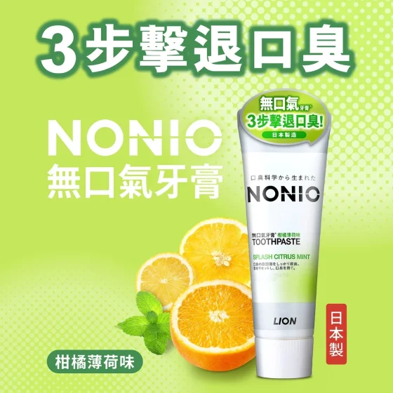 NONIO Toothpaste (Splash Citrus Mint) 130g
