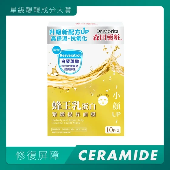 Dr.Morita Hydrolyzed Royal Jelly Essence Facial Mask 10pcs