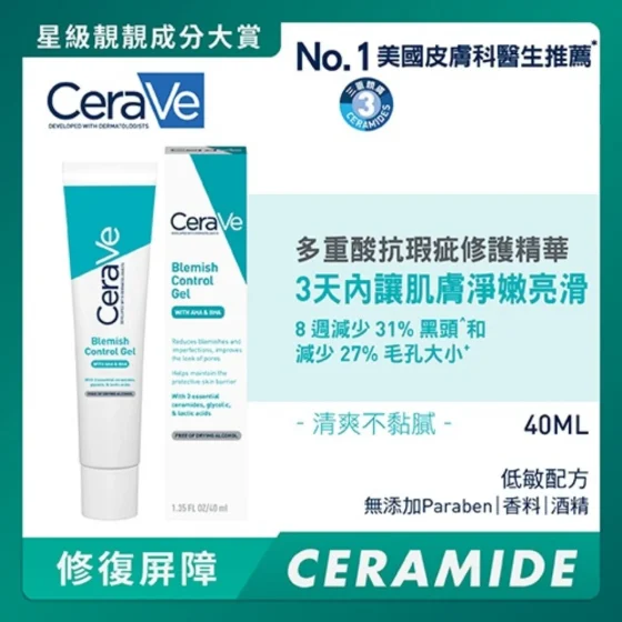 CeraVe多重酸抗瑕疵修護精華 40毫升