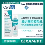 CeraVe Resurfacing Retinol Serum 30ml