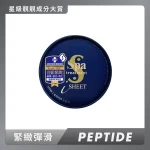 Spa Treatment NMN逆龄紧致蛇毒蓝眼膜 60片