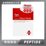 Spa Treatment HAS Sheet Mask 4pcs