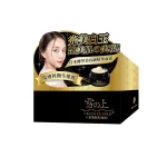 Yukinoue雪之上極緻金箔修護面霜 40克