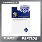 Spa Treatment NMN逆龄弹润面膜 4片