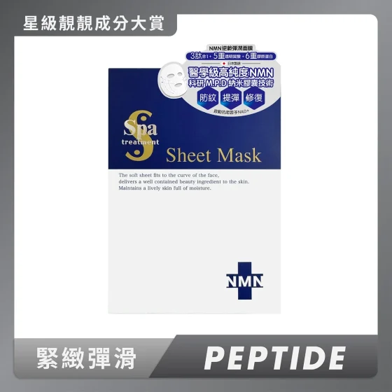 Spa Treatment NMN Rejuvenation Sheet Mask 4pcs