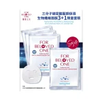 For Beloved One Hyaluronic Acid GHK-Cu Moisturizing Bio-Cellulose Mask 3+1pcs