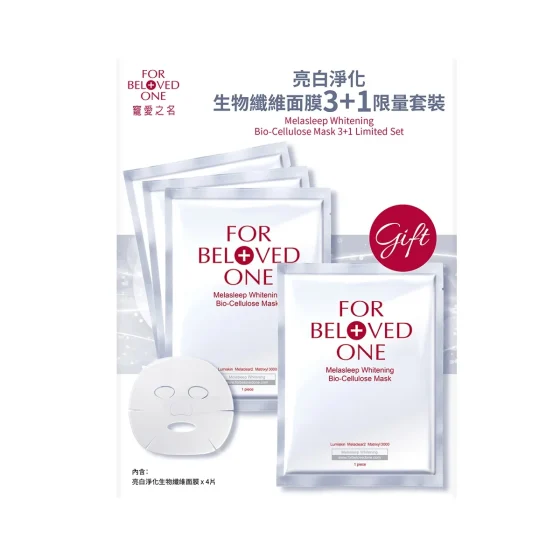 For Beloved One宠爱之名亮白净化生物纤维面膜 3+1片