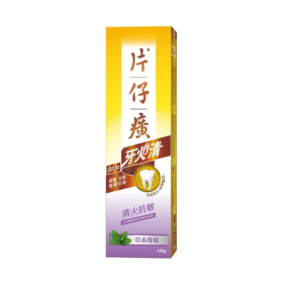 Pien Tze Huang片仔廣牙火清抗敏牙膏 100克