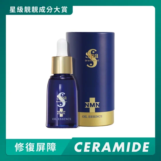 Spa Treatment NMN Oil Essence 30ml