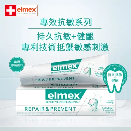 Elmex Sensitive Professional Repair&Prevent Toothpaste 113g