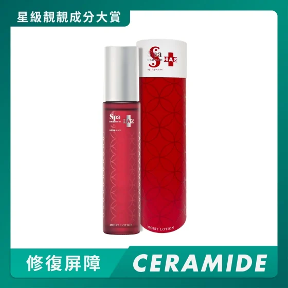 Spa Treatment HAS Moist Lotion 120ml
