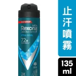 Rexona蕊娜男士止汗噴霧-極凍冰感 135毫升