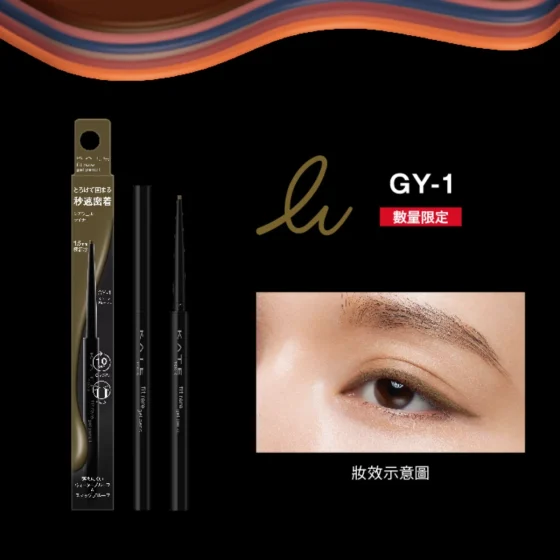 Kate 凯婷 凝色柔滑眼线胶笔N GY1 橄榄绿 1支