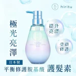 hiritu Aurora Balance Repair Treatment 410g