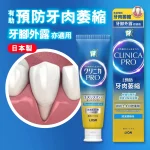 CLINICA PRO Gum Recession Prevention Toothpaste (Fresh Cool Mint) 95g