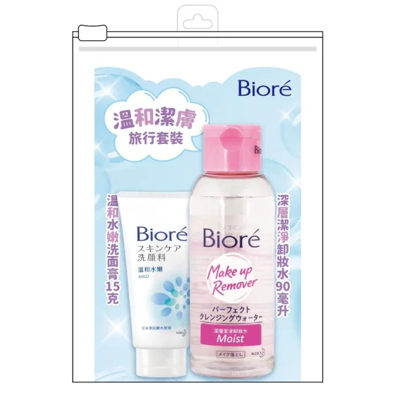 Biore碧柔溫和潔膚旅行套裝 (溫和水嫩洗面膏 15克 + 深層潔淨卸妝水(水潤型) 90毫升)