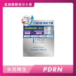 Medi Derma 3度提拉埋线霜 60克