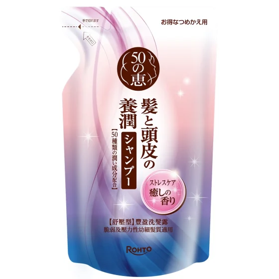 50 Megumi 50惠养润丰盈洗发露补充装(舒压型) 330毫升