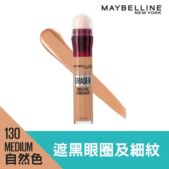 Maybelline Cushion遮瑕笔Pro(130 自然色) 6毫升
