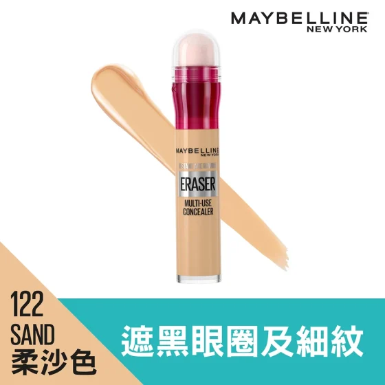 Maybelline Cushion遮瑕笔Pro(122 柔沙色) 6毫升