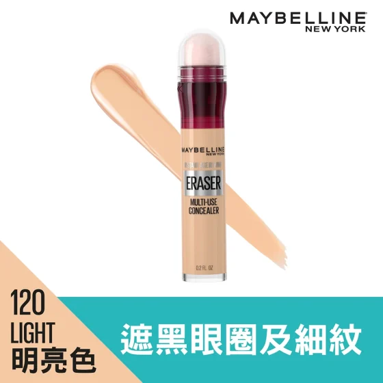 Maybelline Cushion遮瑕笔Pro(120 明亮色) 6毫升