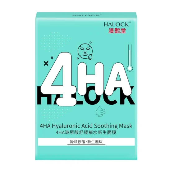 Halock膜艳堂4HA玻尿酸舒缓补水新生面膜 8片