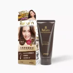 Return回本天然染髮護髮膏(深棕色) 200克