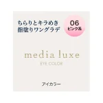 Media 媚點 LUXE雙色漸層眼影 06粉色系 1件