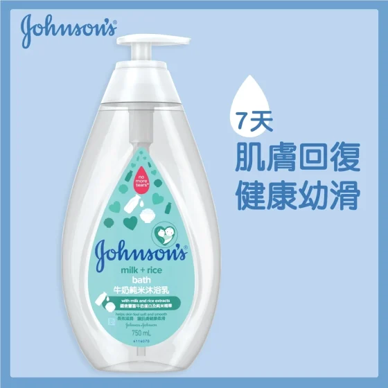 Johnson's强生婴儿牛奶纯米沐浴乳 750毫升