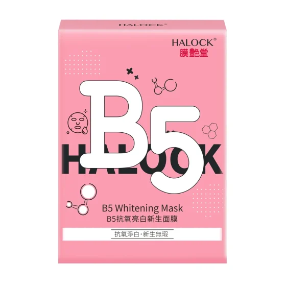 Halock B5 Whitening Mask 8pcs