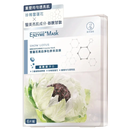 Mentholatum Snow Lotus Brightening Enzyme Mask 6pcs