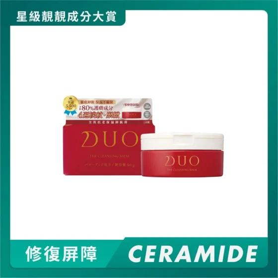 DUO全效抗老保濕卸妝膏 66克