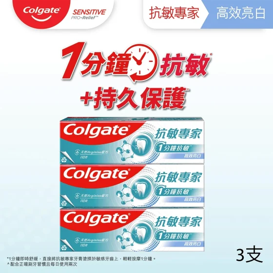 Colgate Sensitive Pro-Relief Smart Whitening Toothpaste 110g x 3pcs