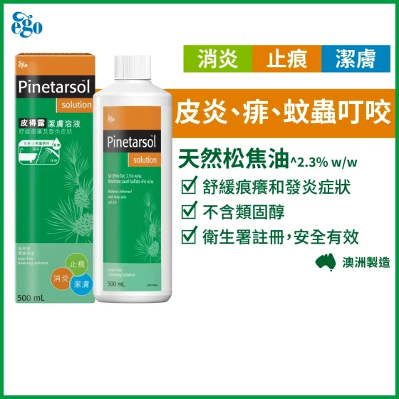 Pinetarsol皮得露潔膚溶液 500毫升