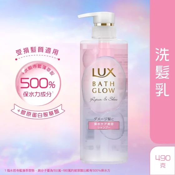 LUX髮之水亮瓶保水美容修護光澤洗髮乳 490克